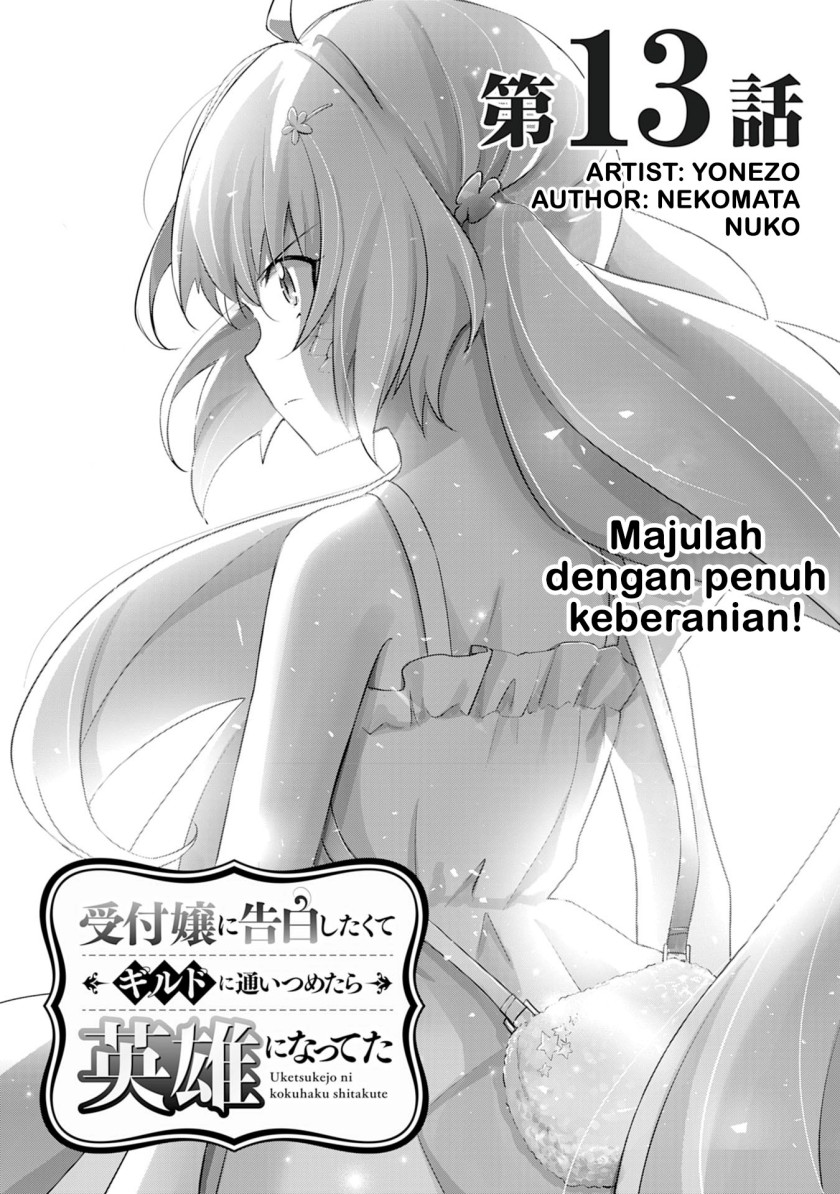 Uketsukejo ni Kokuhaku Shitakute Girudo ni Kayoitsumetara Eiyu ni Natteta Chapter 13 Gambar 2