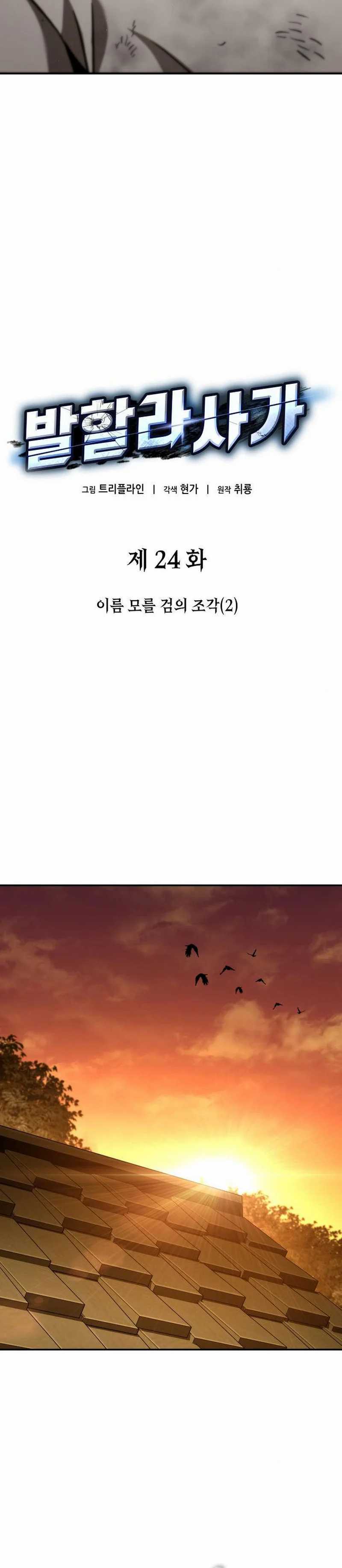 Valhalla Saga Chapter 24 Gambar 19