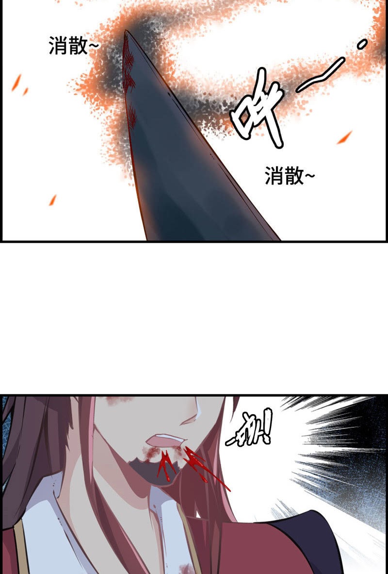 Vengeance of the Heavenly Demon Chapter 09 Gambar 44