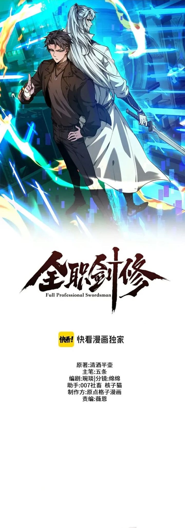 Versatile Sword Cultivator (Unbeatable Sword Master Cultivator) Chapter 71 Gambar 1