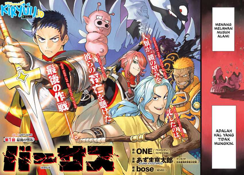 Versus Chapter 01 Gambar 3