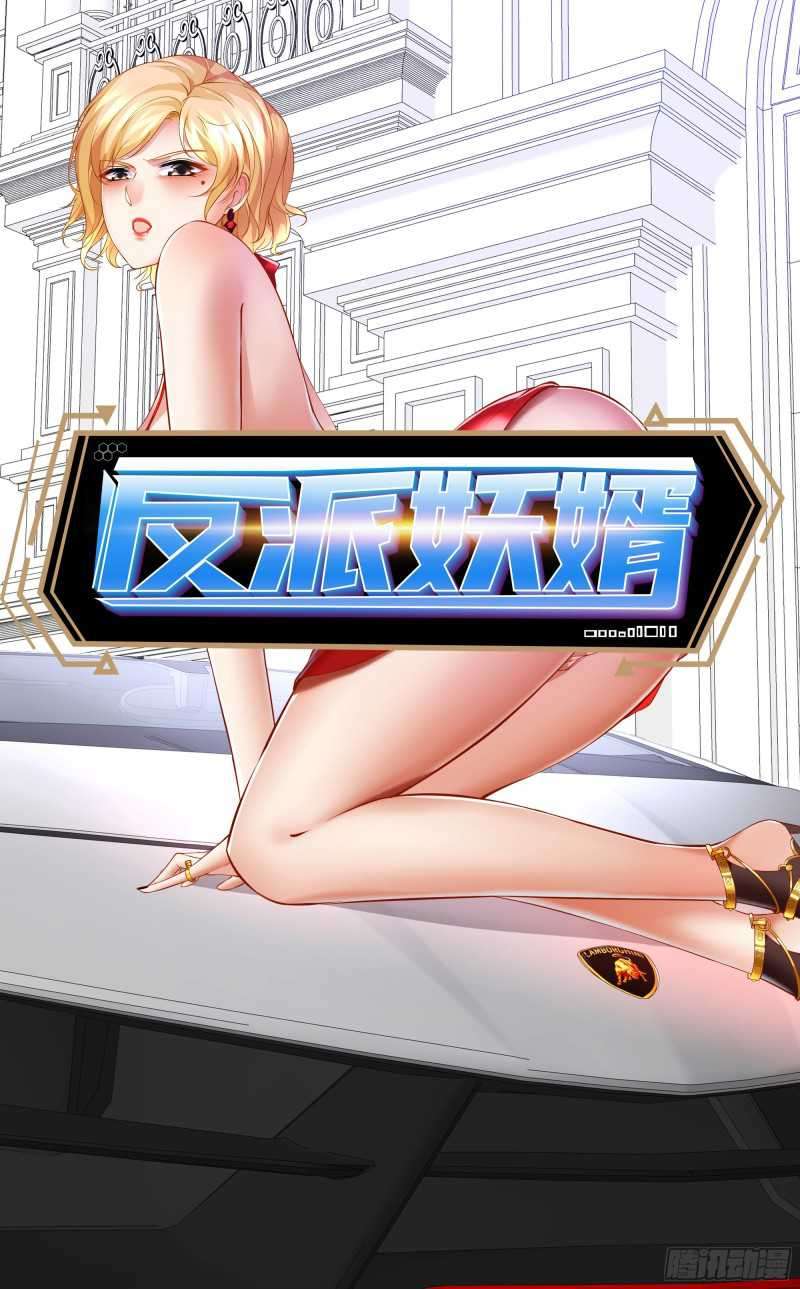 Villain Demon Son In Law Chapter 21.5 Gambar 2