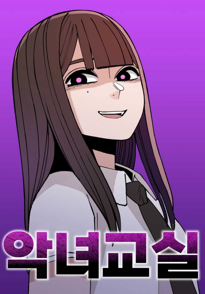 Villain Classroom Chapter 05 Gambar 1