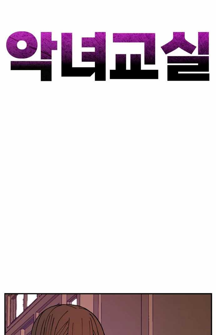 Villain Classroom Chapter 09 Gambar 115