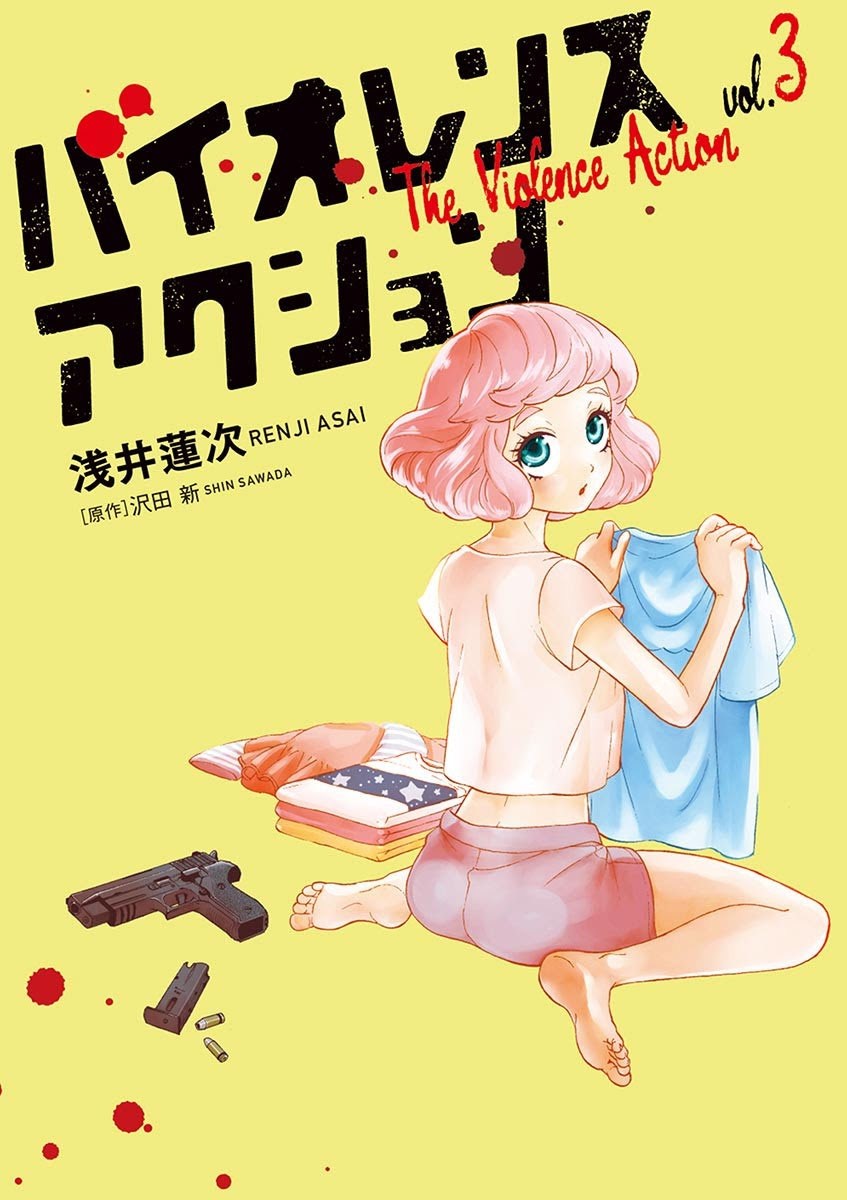 Violence Action Chapter 08.3 Gambar 3