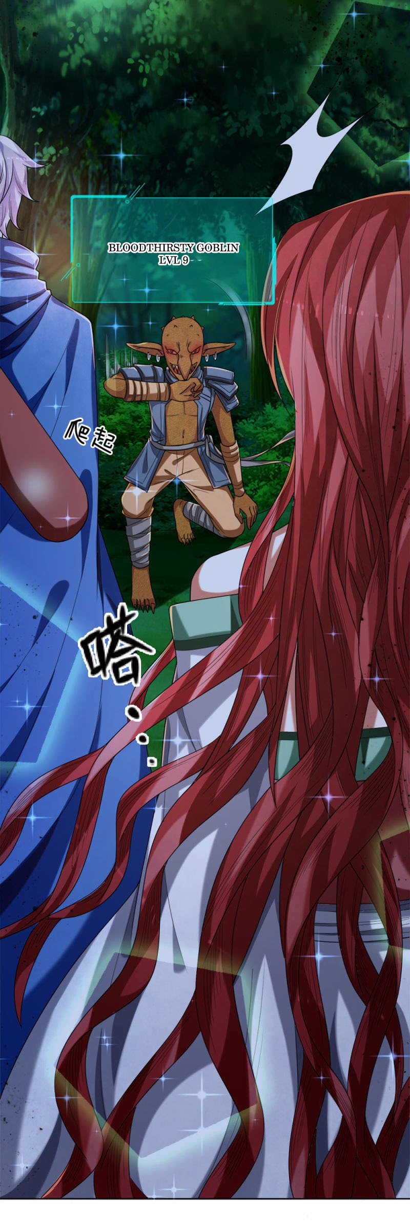 Violent Poisonous Archer Chapter 33 Gambar 14