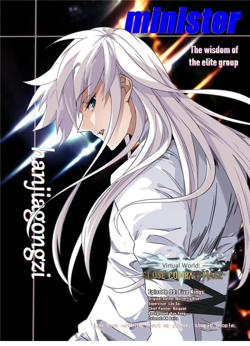 Virtual World: Close Combat Mage Chapter 205 Gambar 2