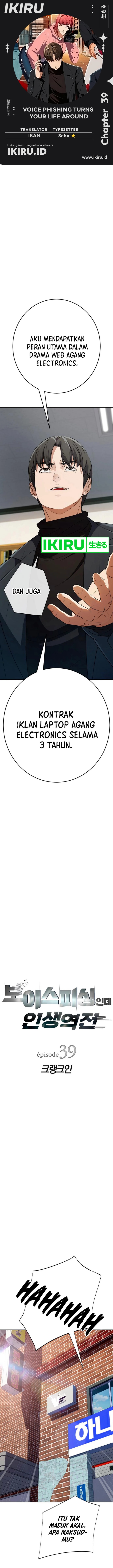 Voice Phishing Turns Your Life Around Chapter 39 Gambar 1