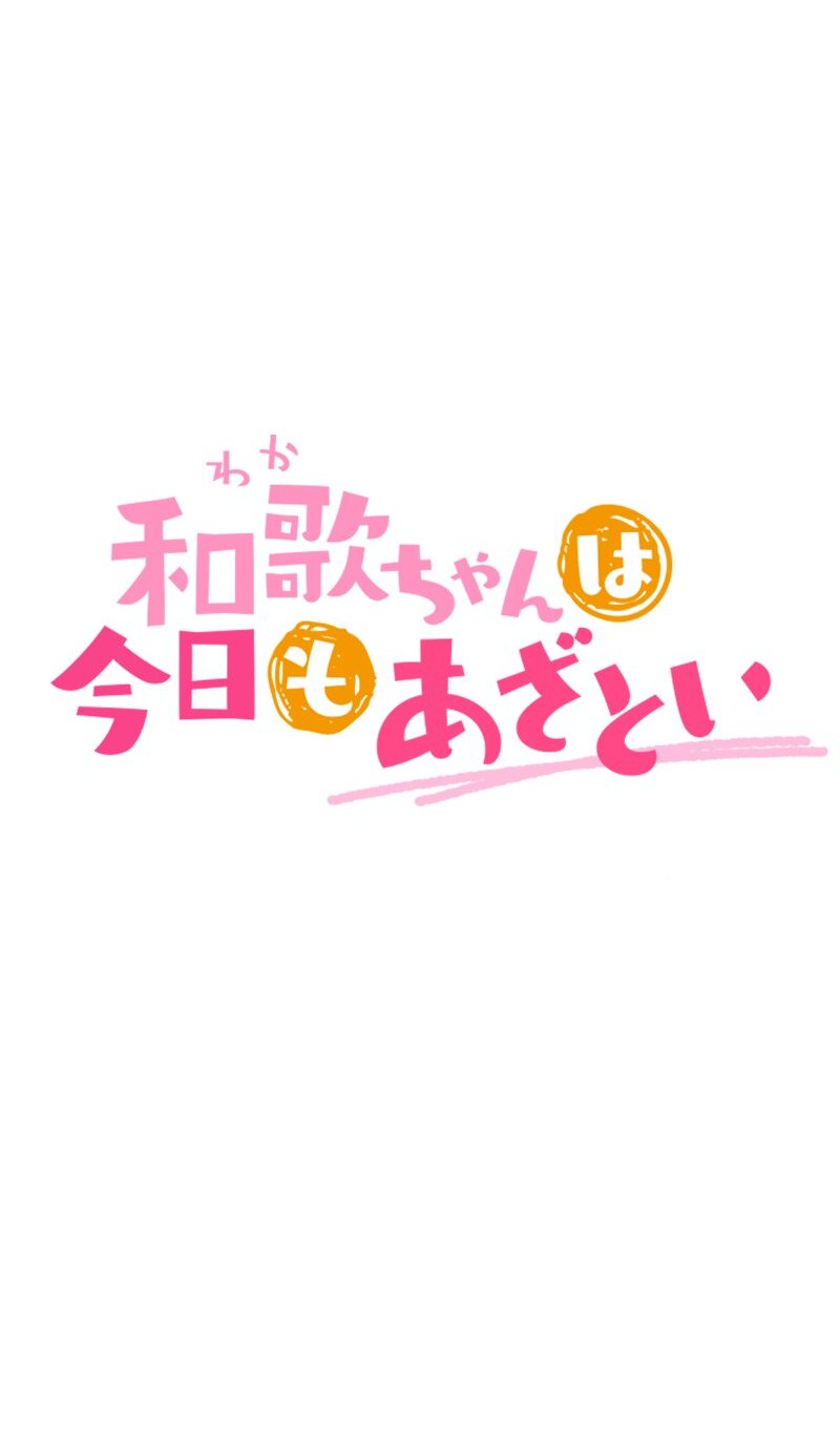 Waka-chan Is Flirty Again Chapter 209 Gambar 6