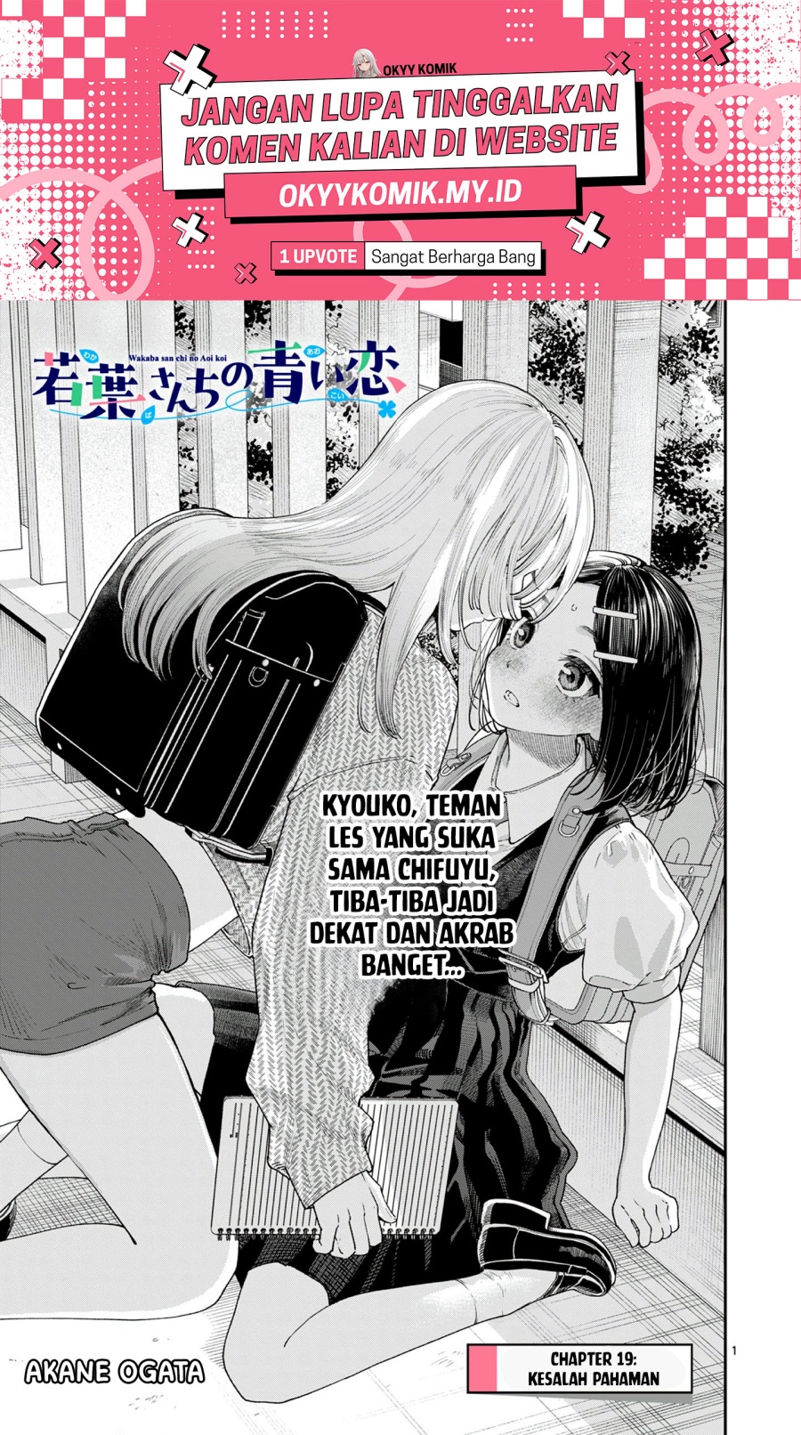 Wakaba-sanchi no Aoi Koi Chapter 19 Gambar 3
