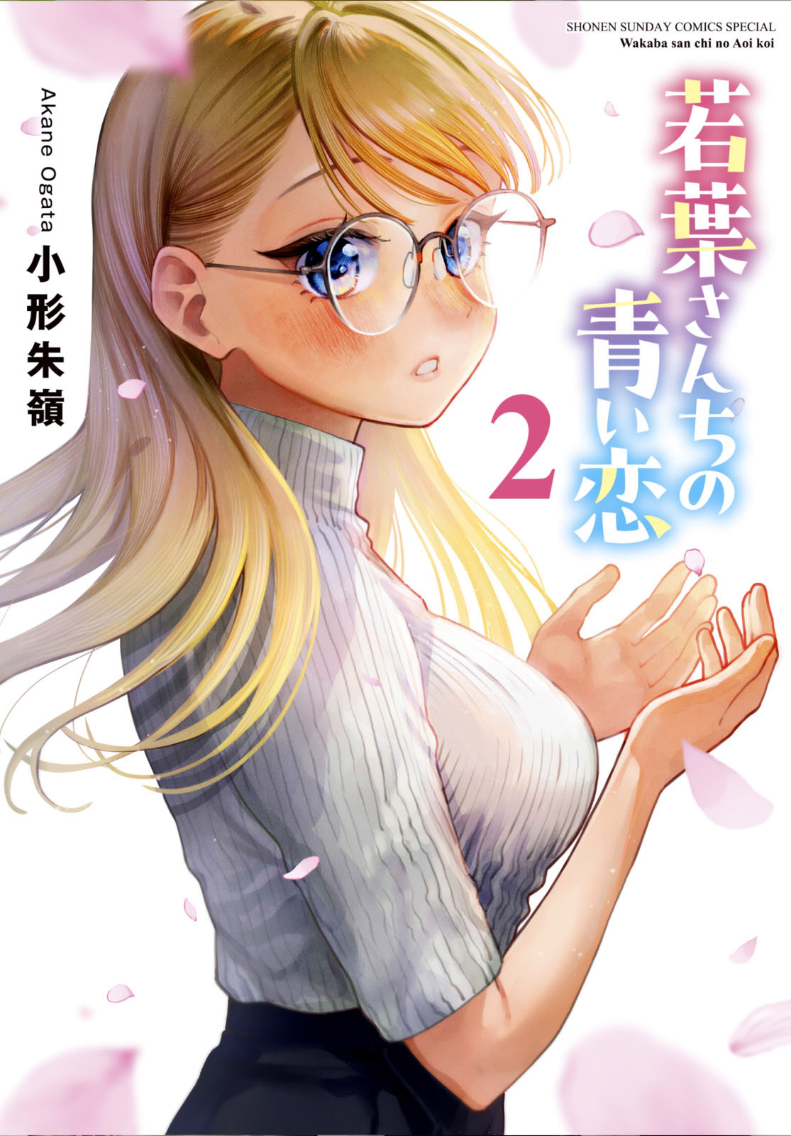 Wakaba-sanchi no Aoi Koi Chapter 24 Gambar 1