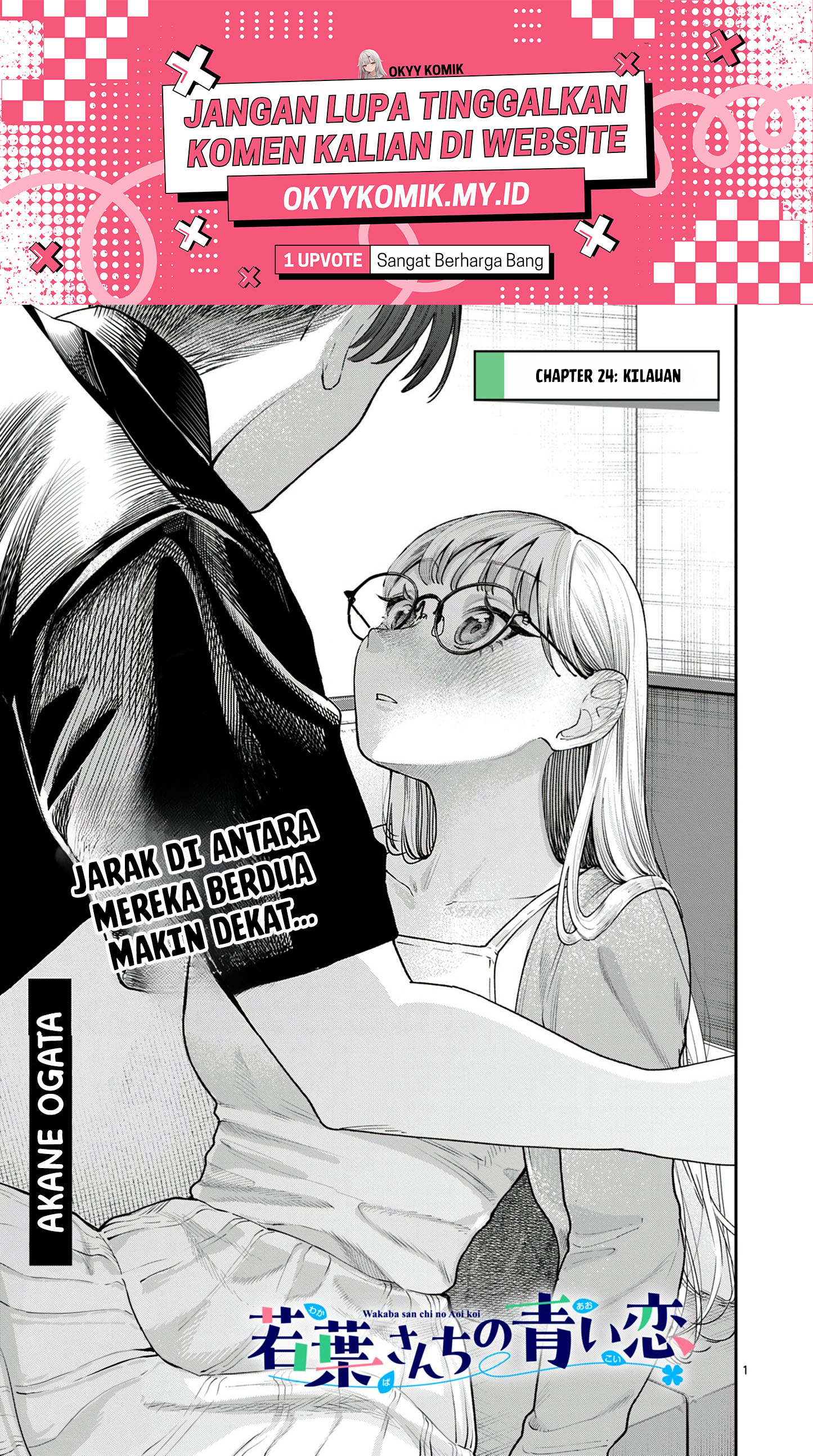 Wakaba-sanchi no Aoi Koi Chapter 24 Gambar 3