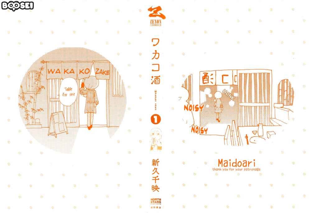 Wakako-Zake Chapter 01 Gambar 2