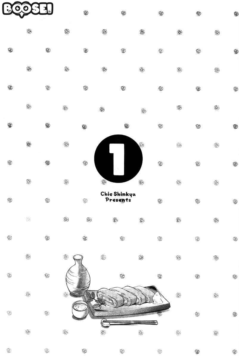 Wakako-Zake Chapter 01 Gambar 3