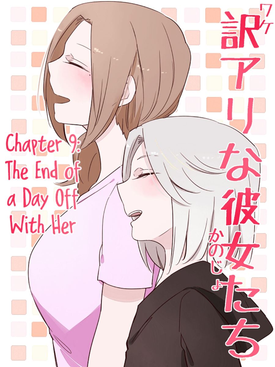 Wake Ari na Kanojo-tachi Chapter 09 Gambar 2