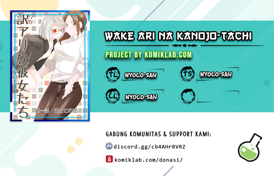Wake Ari na Kanojo-tachi Chapter 12 Gambar 1