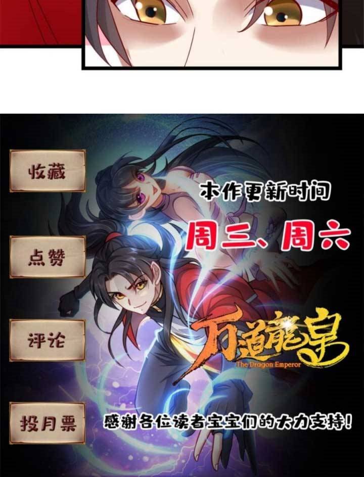 Wan Dao Dragon Emperor Chapter 04 Gambar 19