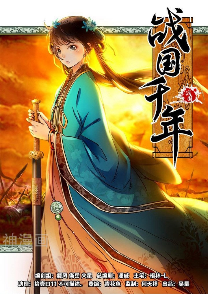 Warring States Chapter 03 Gambar 2