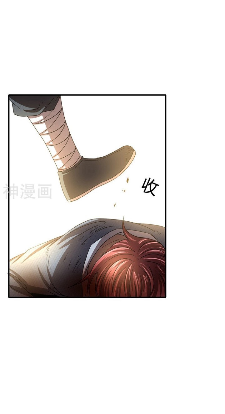 Warring States Chapter 04 Gambar 18