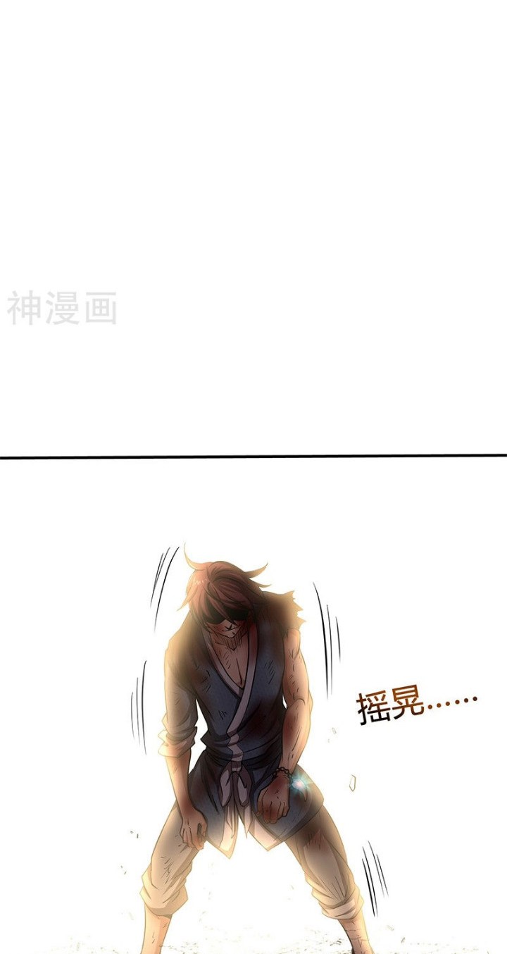 Warring States Chapter 04 Gambar 35