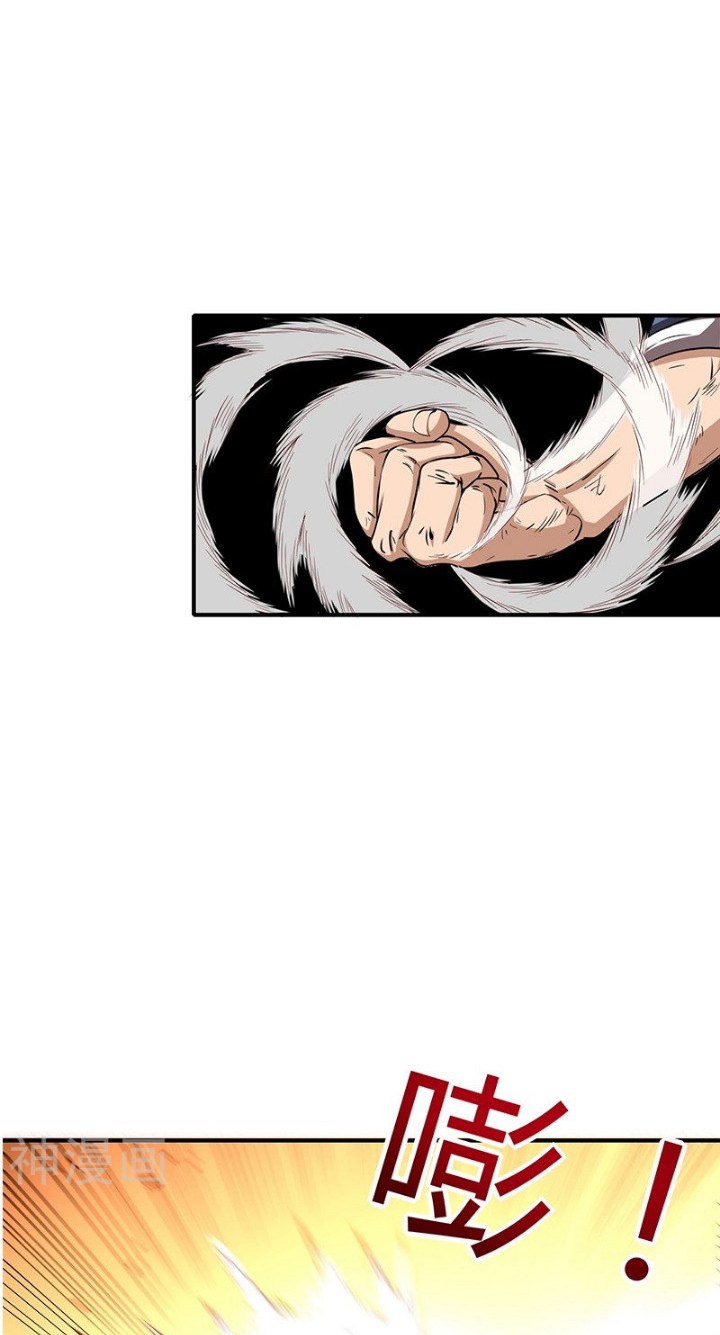 Warring States Chapter 04 Gambar 44