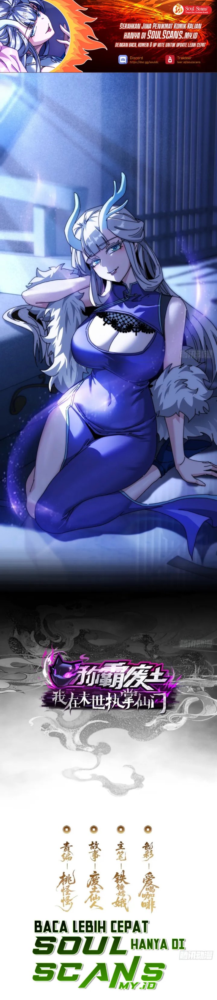 Wasteland Domination (I Dominate the Apocalypse Through Cultivation) Chapter 19 Gambar 2