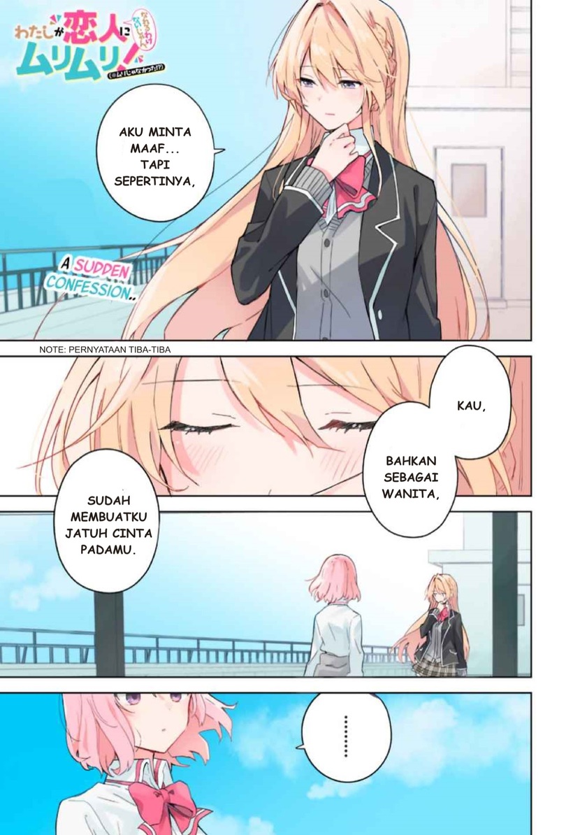 Watashi ga Koibito ni Nareru Wake Naijan, Muri Muri! (Muri Janakatta!?) Chapter 01 Gambar 1
