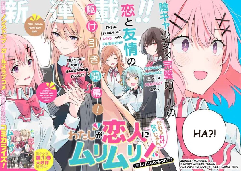 Watashi ga Koibito ni Nareru Wake Naijan, Muri Muri! (Muri Janakatta!?) Chapter 01 Gambar 2
