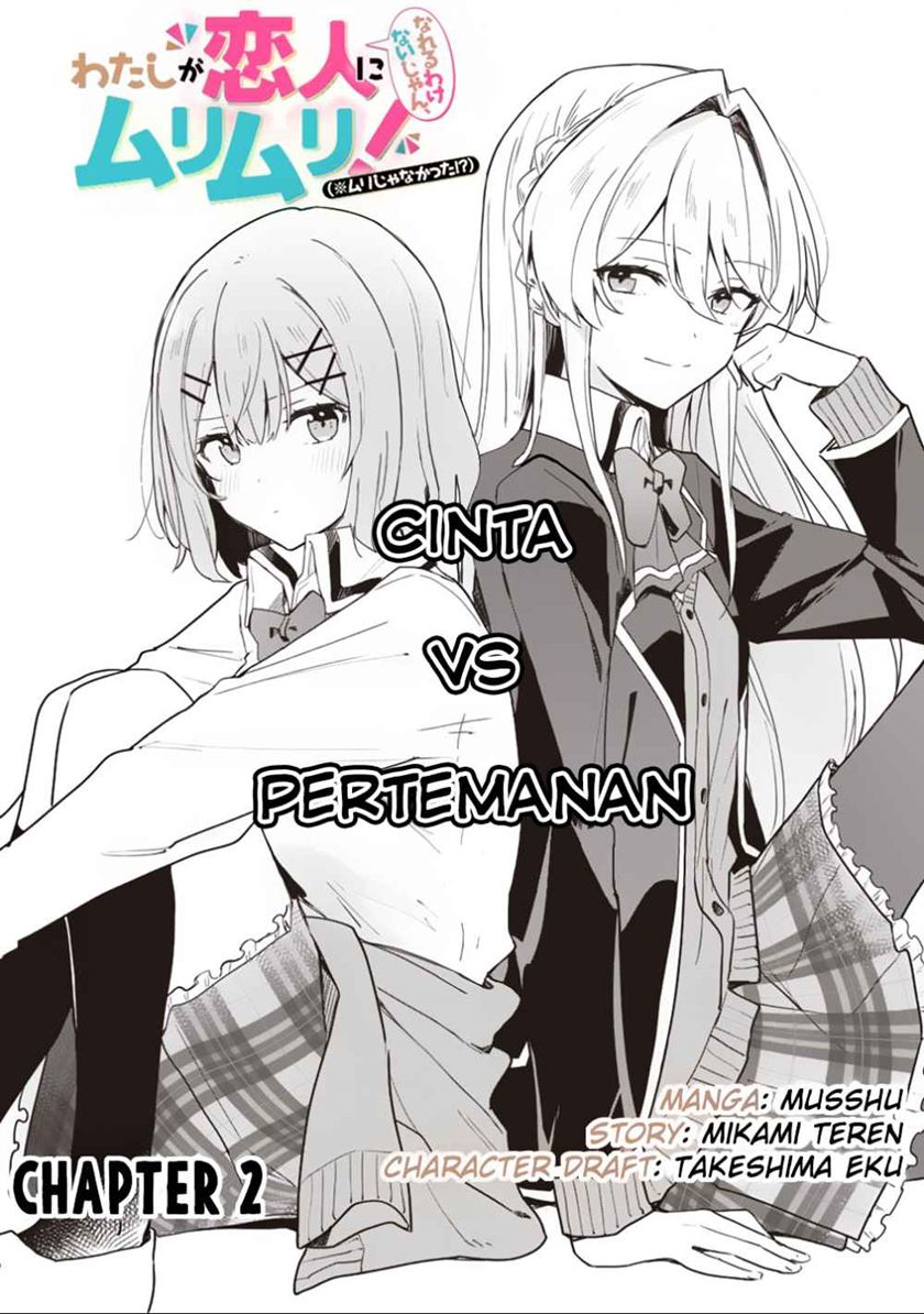 Watashi ga Koibito ni Nareru Wake Naijan, Muri Muri! (Muri Janakatta!?) Chapter 02 Gambar 2