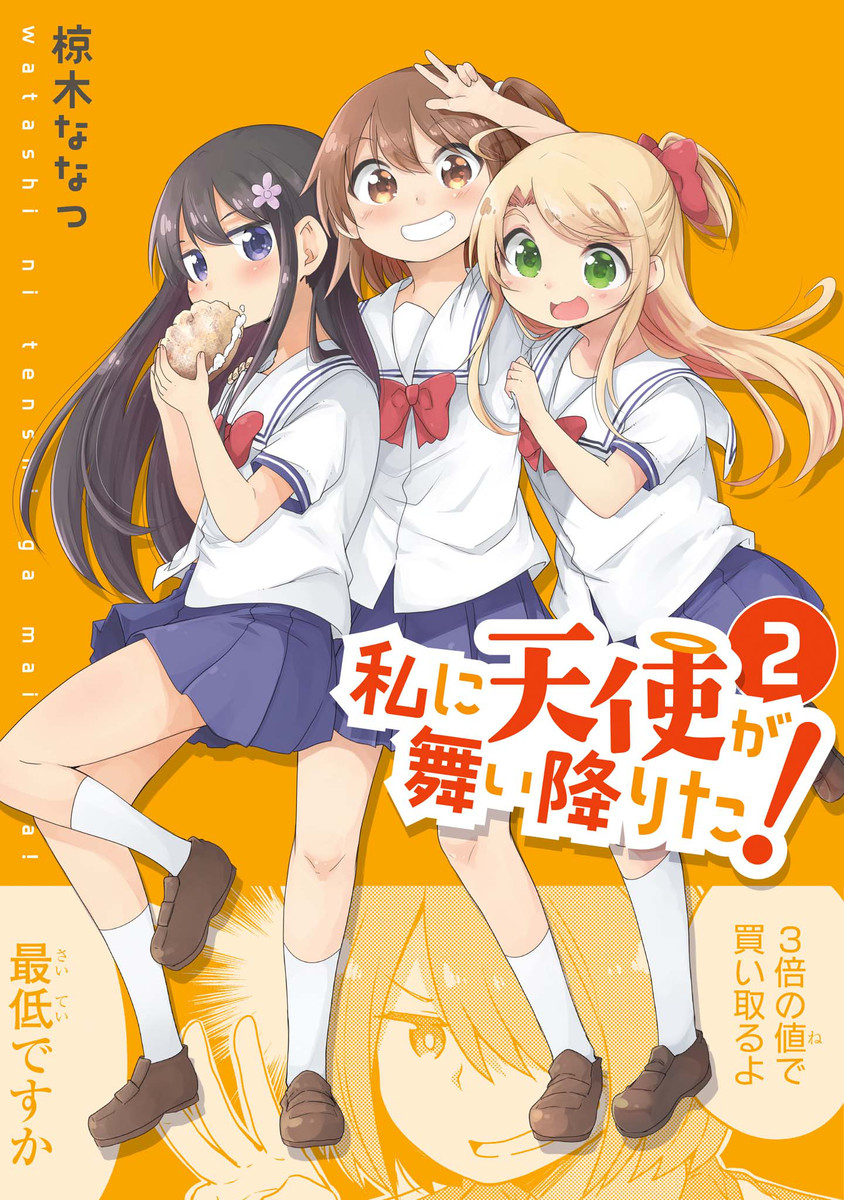 Watashi ni Tenshi ga Maiorita! Chapter 02 Gambar 1