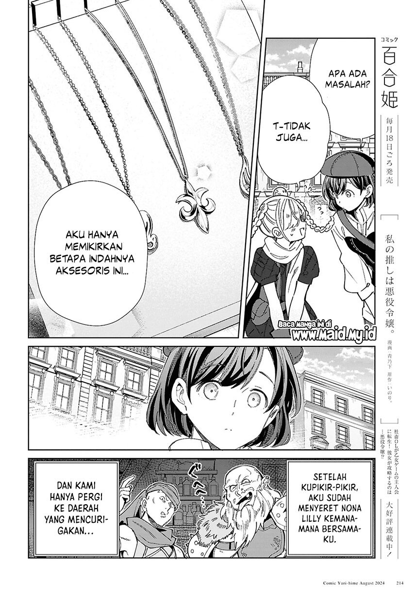 Watashi no Oshi wa Akuyaku Reijou. Chapter 43 Gambar 12