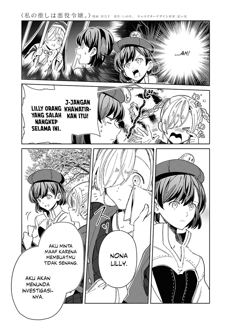 Watashi no Oshi wa Akuyaku Reijou. Chapter 43 Gambar 21