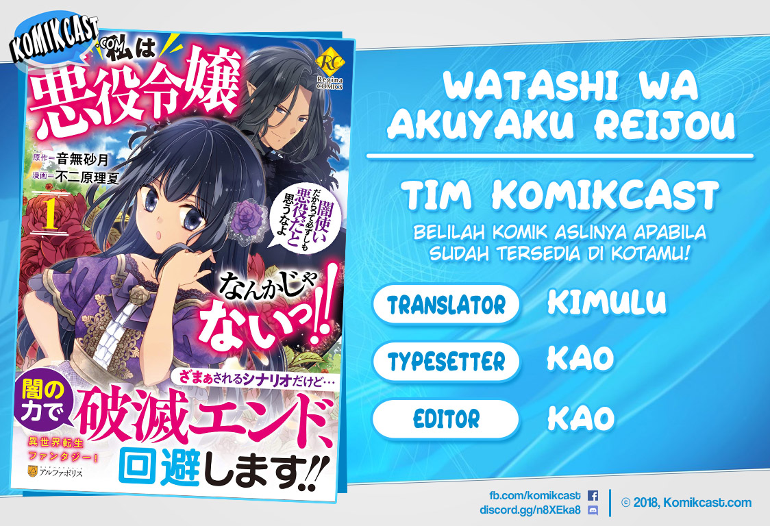 Watashi wa Akuyaku Reijou Nanka Janai~! ! Yami Tsukaidakaratte Kanarazushimo Akuyakuda to Omou na yo! Chapter 07.5 Gambar 1