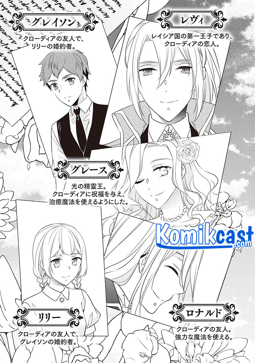 Watashi wa Akuyaku Reijou Nanka Janai~! ! Yami Tsukaidakaratte Kanarazushimo Akuyakuda to Omou na yo! Chapter 14 Gambar 5