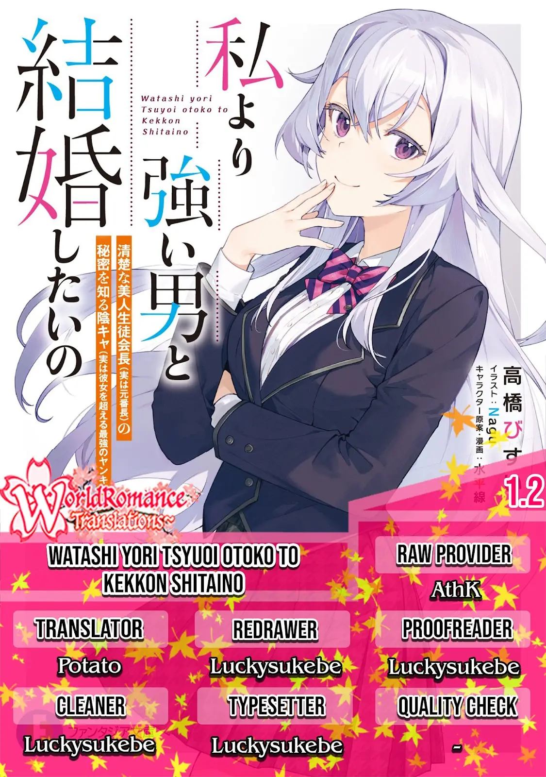 Watashi Yori Tsuyoi Otoko to Kekkon Shitaino Chapter 01.2 Gambar 1