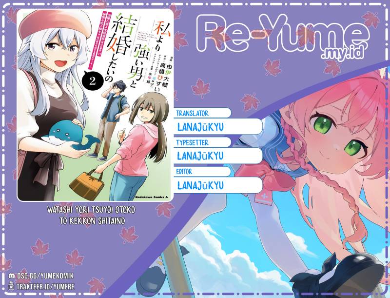 Watashi Yori Tsuyoi Otoko to Kekkon Shitaino Chapter 12.5 Gambar 1