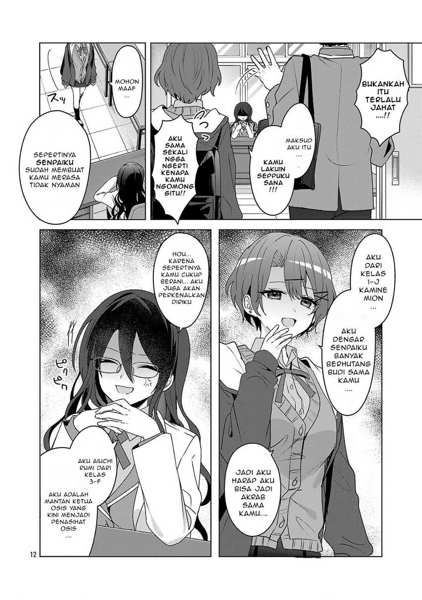 Watashi ni Ai wo Oshiete Chapter 05 Gambar 13