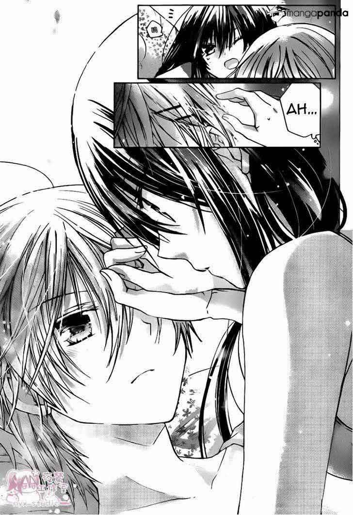 Watashi ni xx Shinasai! Chapter 48 Gambar 20