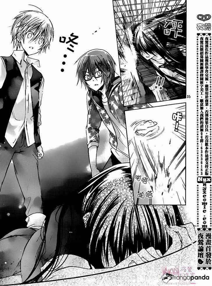 Watashi ni xx Shinasai! Chapter 48 Gambar 36