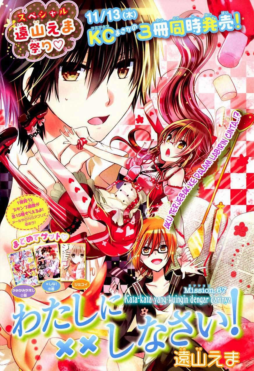 Watashi ni xx Shinasai! Chapter 67 Gambar 2