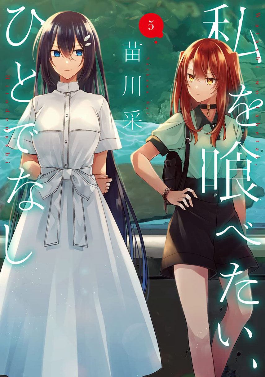 Watashi o Tabetai, Hitodenashi Chapter 29 Gambar 1