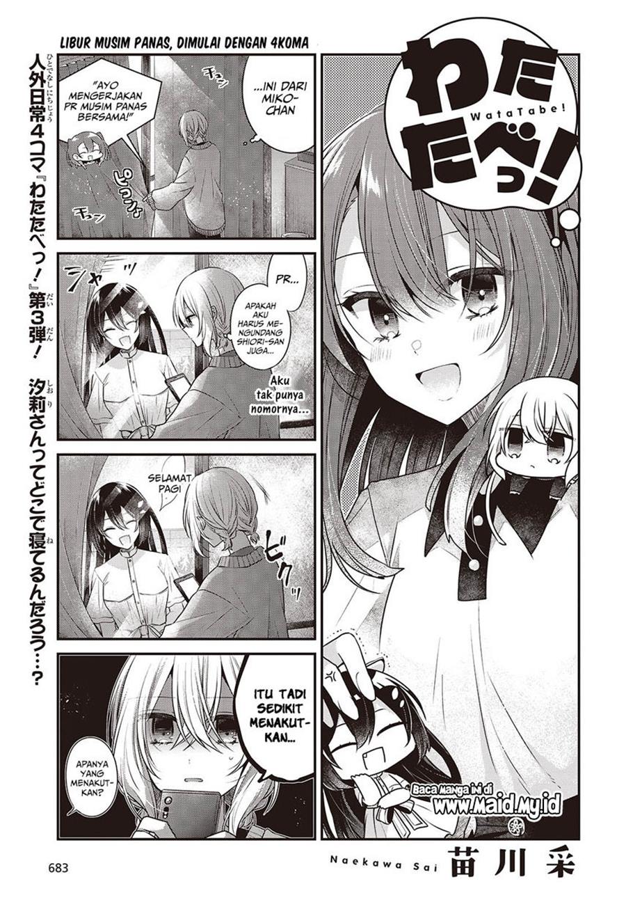 Watashi o Tabetai, Hitodenashi Chapter 38.5 Gambar 3