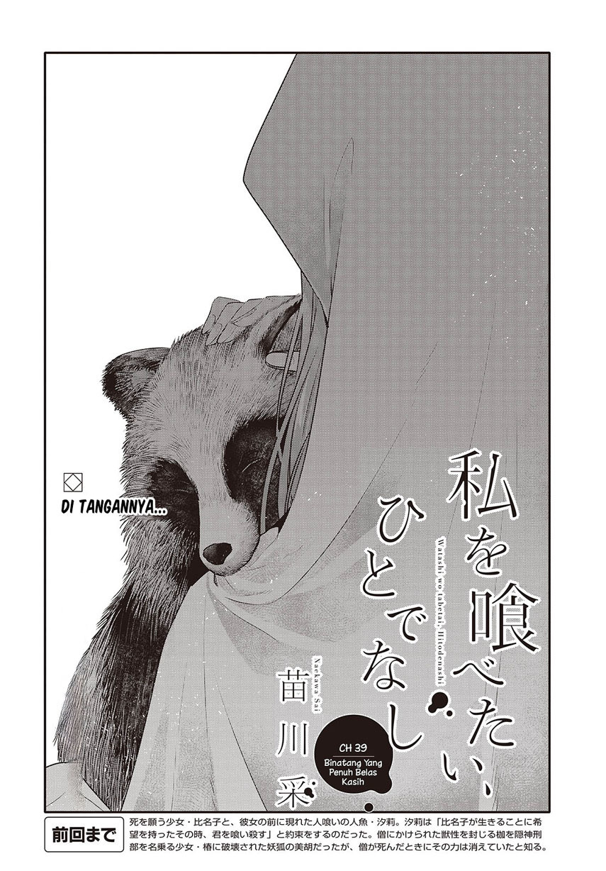 Watashi o Tabetai, Hitodenashi Chapter 39 Gambar 4