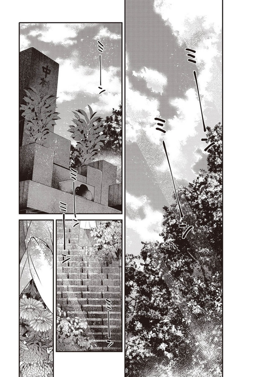 Watashi o Tabetai, Hitodenashi Chapter 40 Gambar 22