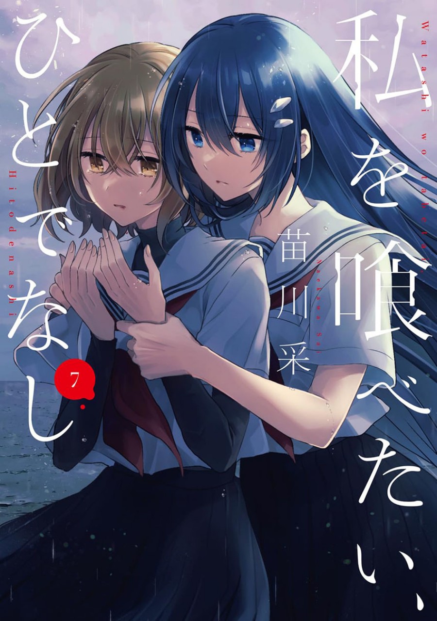 Watashi o Tabetai, Hitodenashi Chapter 44 Gambar 1