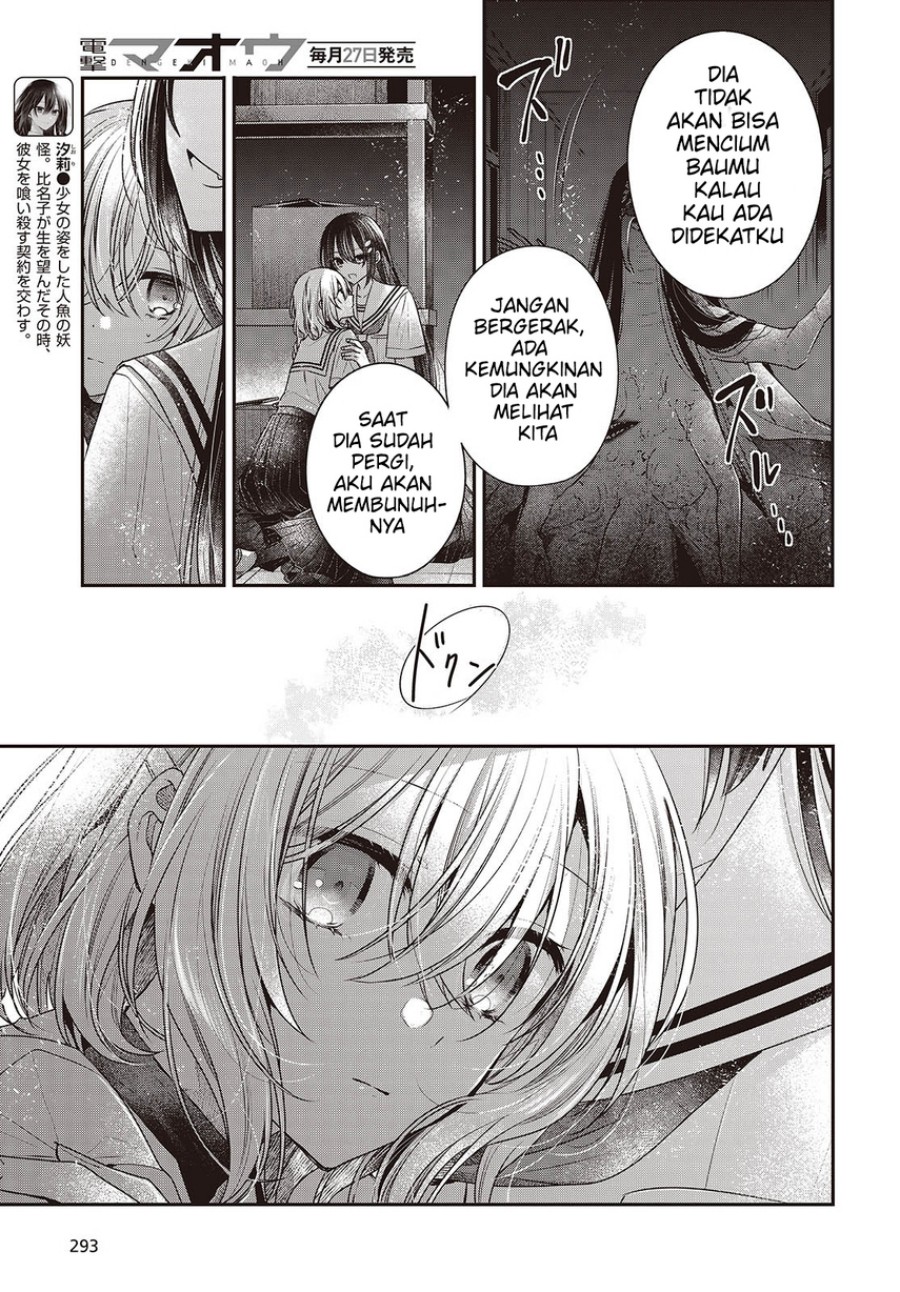 Watashi o Tabetai, Hitodenashi Chapter 44 Gambar 6