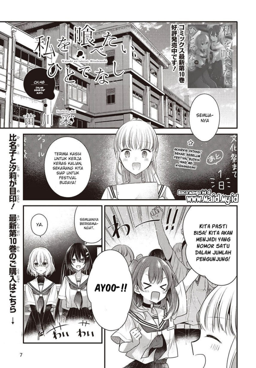 Watashi o Tabetai, Hitodenashi Chapter 48 Gambar 3