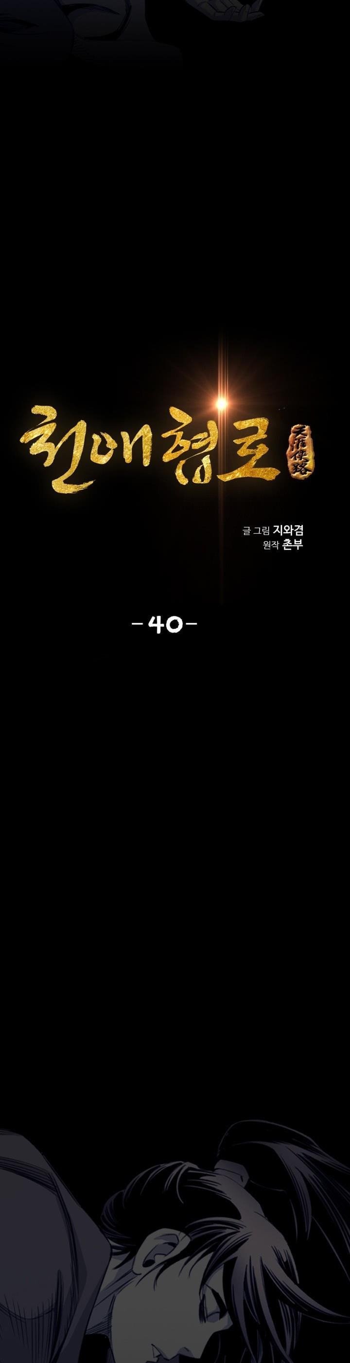 Way To Heaven Chapter 40 Gambar 3