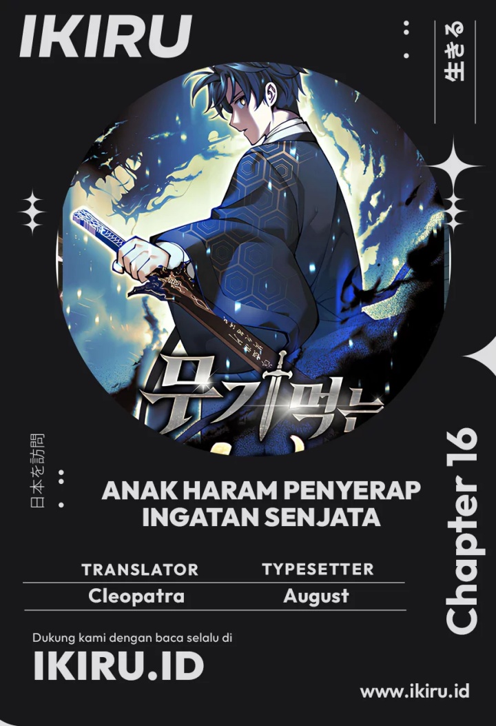 Weapon-Eating Bastard Chapter 16 Gambar 1