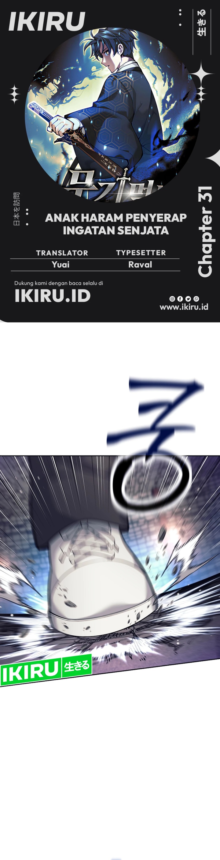 Weapon-Eating Bastard Chapter 31 Gambar 1